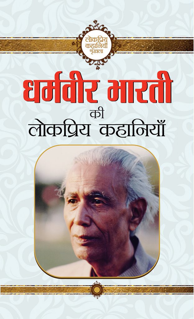 Top 10 Famous Hindi Writers Of India And Their Books