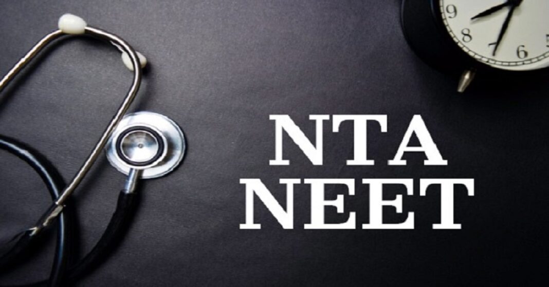NTA NEET 2020